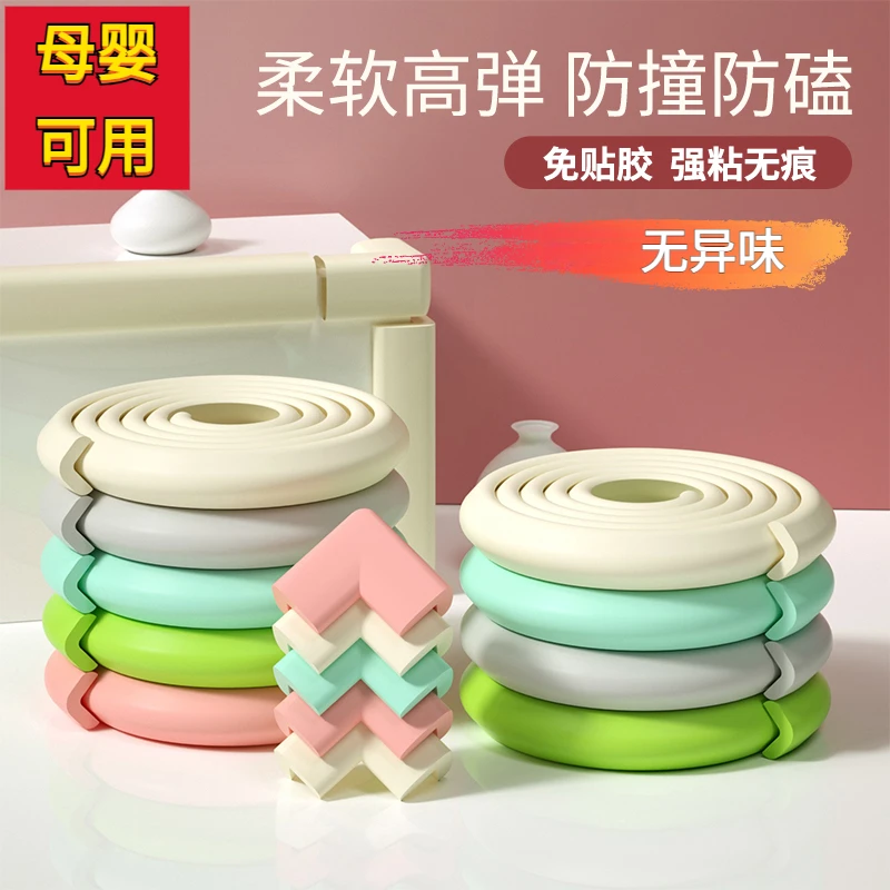 防撞条儿童宝宝防磕碰防护条加厚桌边防撞护条宝宝安全保护软包