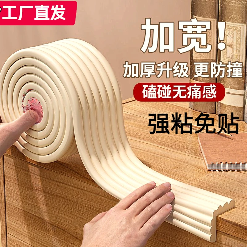 护角防撞条防撞条免贴胶桌边儿童宝宝墙角软包硅胶边条贴防撞护条