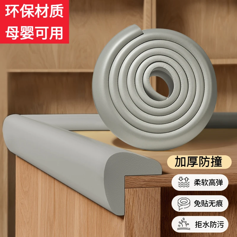 护角防撞条免贴胶自粘家用儿童宝宝防磕碰桌子防护条软包保护条贴