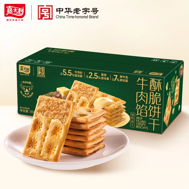 嘉士利牛肉馅酥脆饼干双层脆苏打饼干休闲解馋零食薄脆香肉松早餐