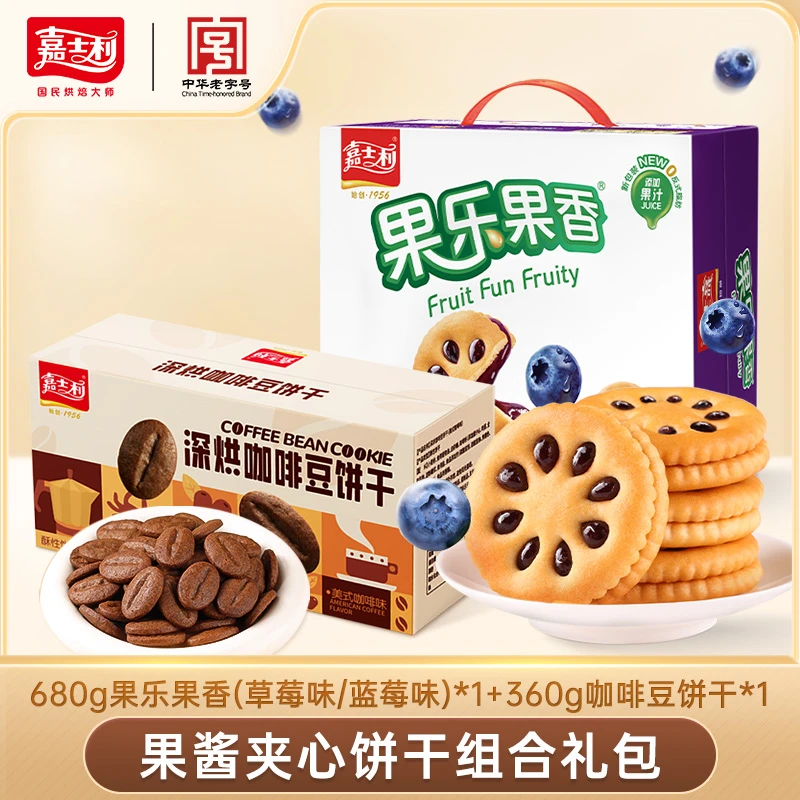 嘉士利果乐果香果酱夹心饼干饼干小礼包下午茶休闲超级好吃拉丝