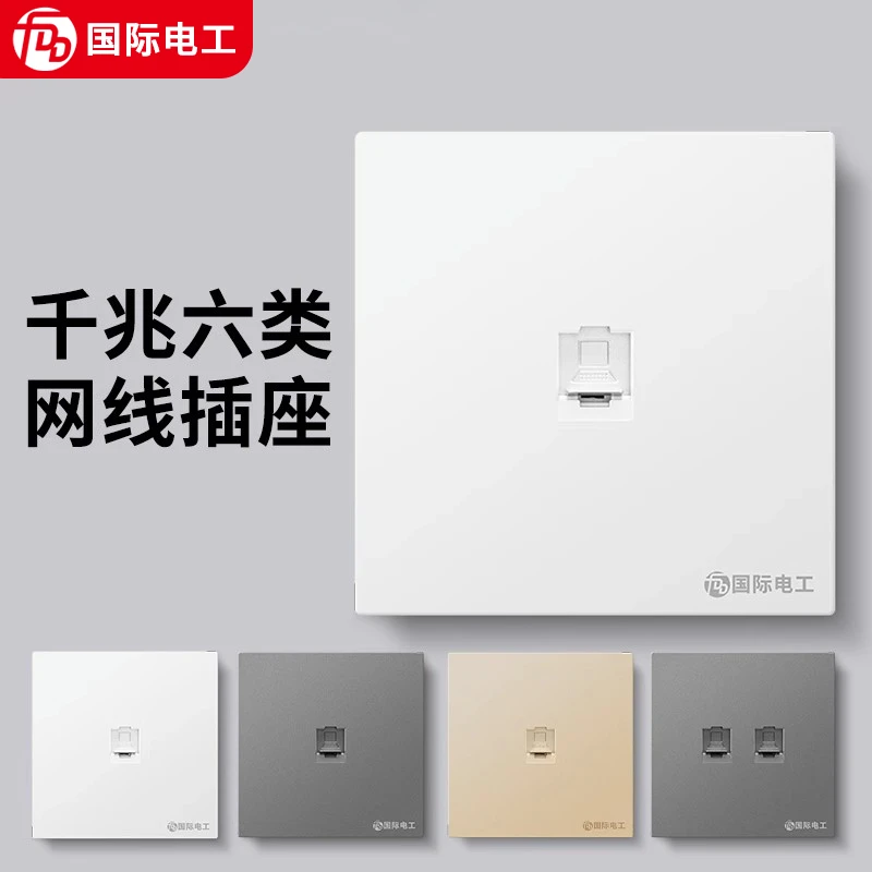 86型暗装千兆网络插座CAT6宽带信息面板六类网线插座6类电脑插座