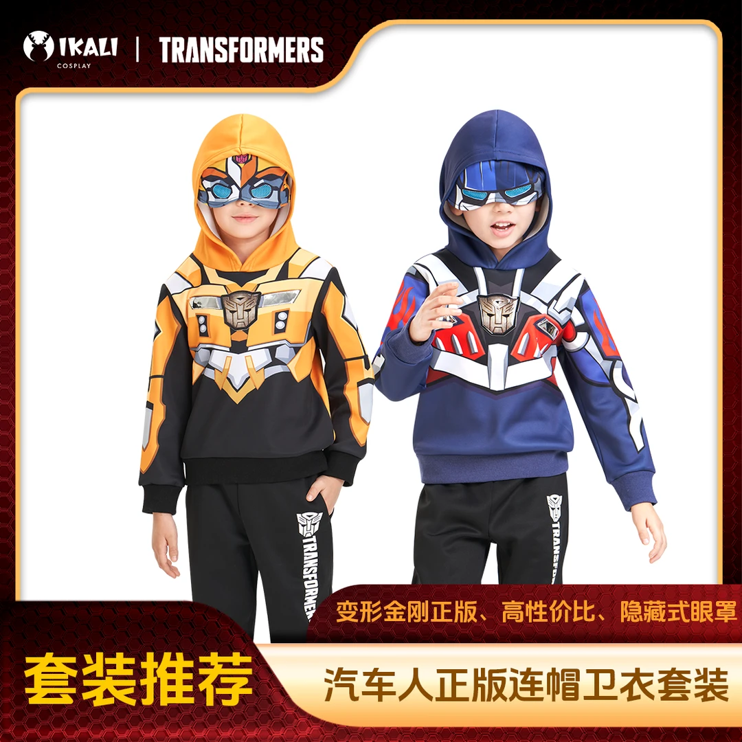【清仓专享】正版汽车人连帽卫衣春季新款运动套装新款卫衣男童