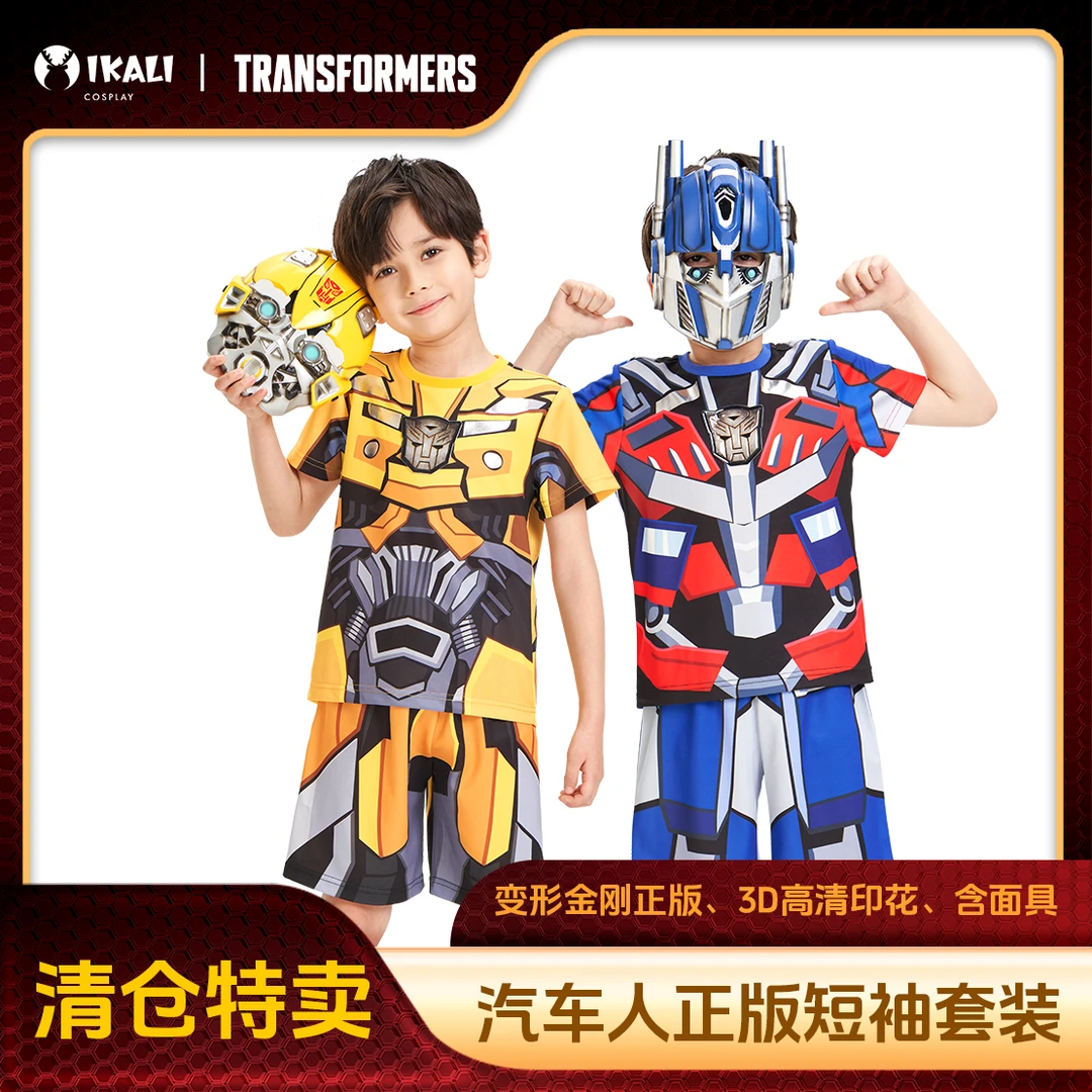 汽车人正版夏季短袖套装擎天柱大黄蜂面具短袖套装cos扮演套装