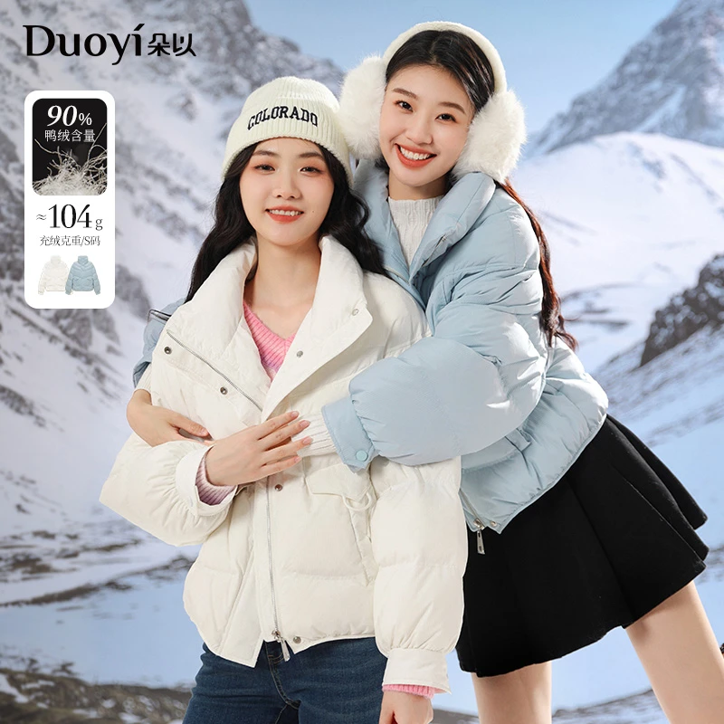 朵以2024冬季新款简约时尚潮流立领宽松小个子羽绒服90鸭绒羽绒服
