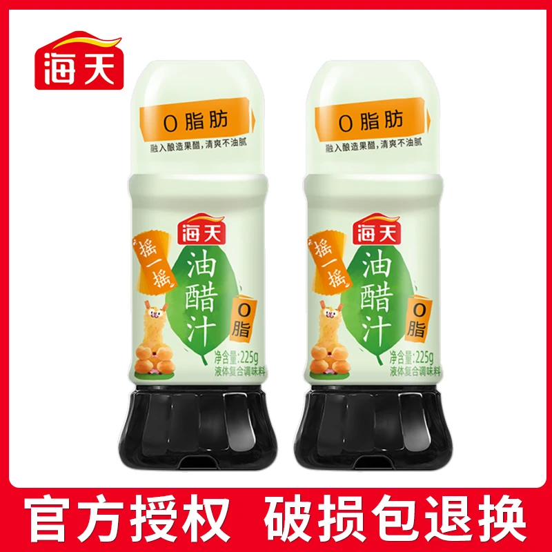 海天0脂肪油醋汁225g轻食素材沙拉鸡胸肉减脂调味汁凉拌汁酿造