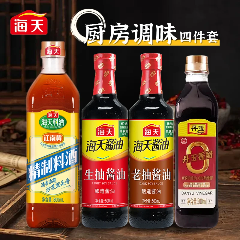 海天生抽500ml+老抽酱油500ml+料酒800ml赠丹玉香醋调味品组合装