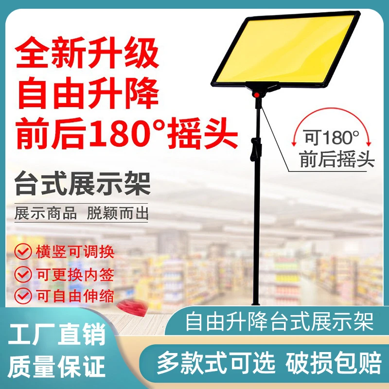 超市A4价格牌支架堆头货架pop广告牌A5台式展示牌台面立式标价牌