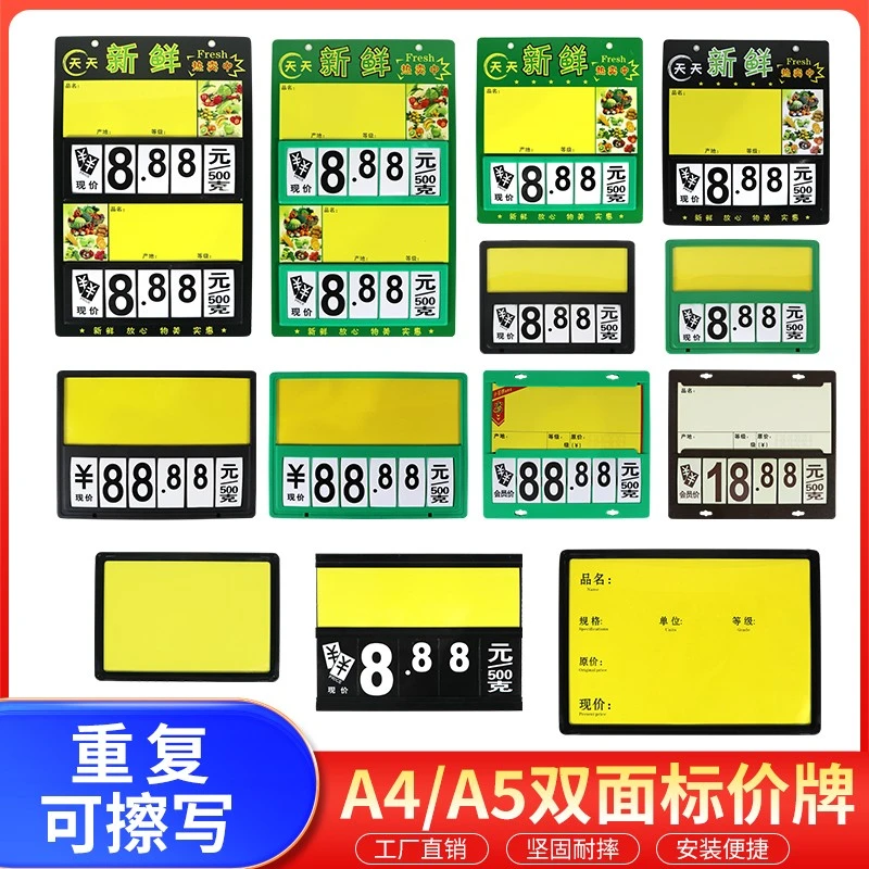 超市数字标签牌优质pvc标价牌可擦写价格牌水果展示牌贴广告夹子