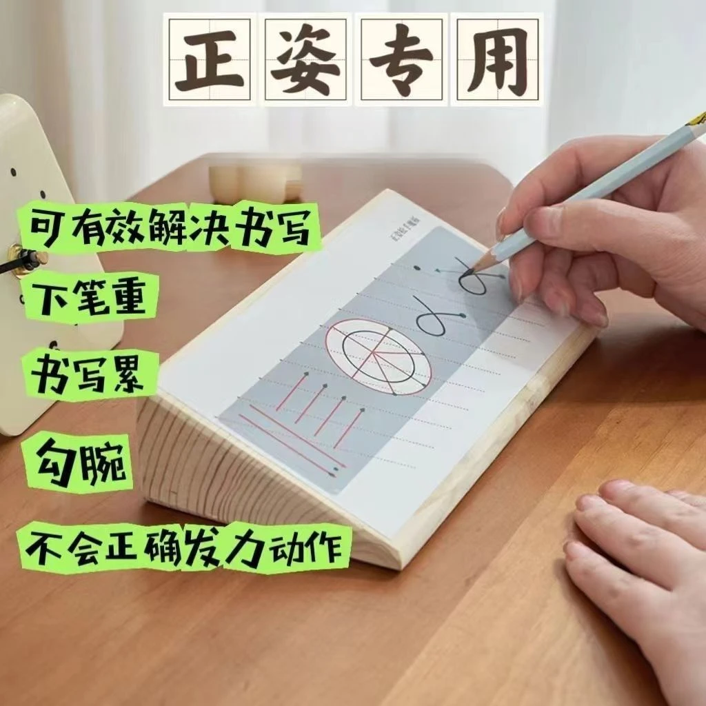 三角木写字练字纠姿神器学习手型手腕训练实木练字机构通用辅yw