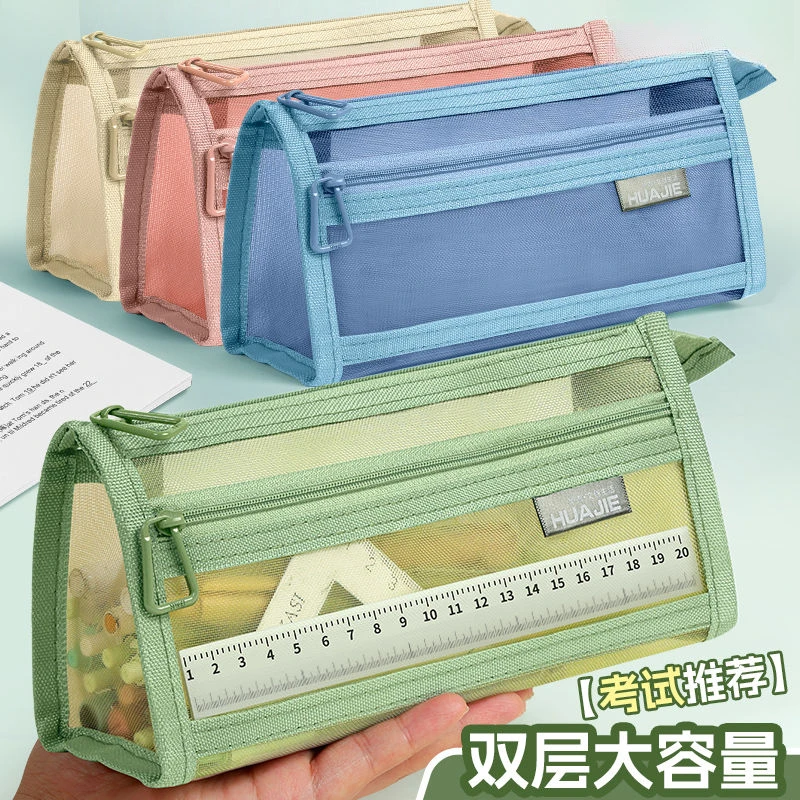 笔袋透明网纱学生考试专用文具袋儿童铅笔袋双层立体大容量文yw