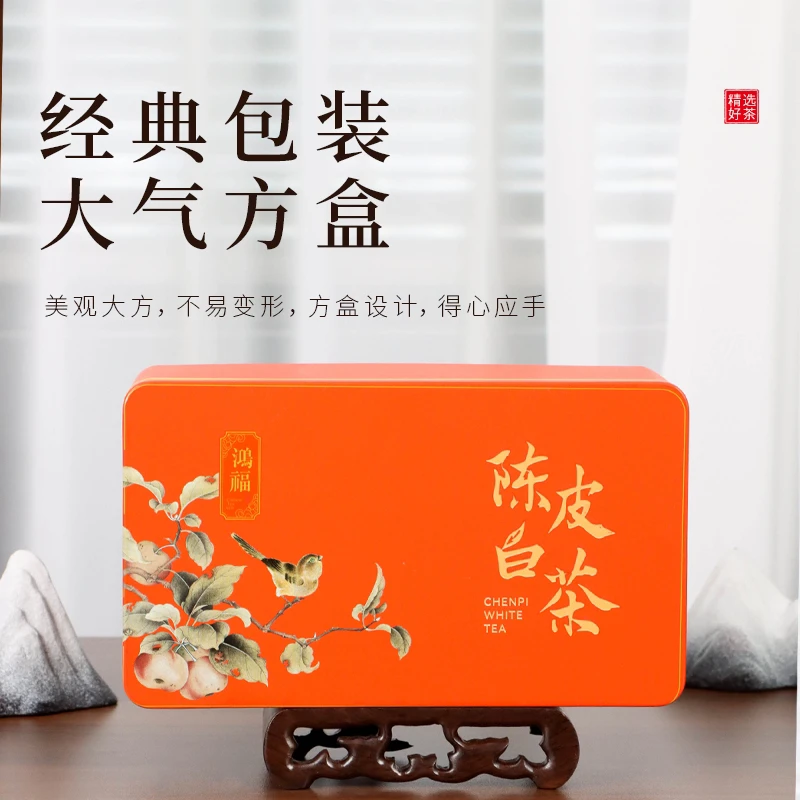 茶礼-陈皮白茶高山茶200g陈年老白茶贡眉分袋盒装