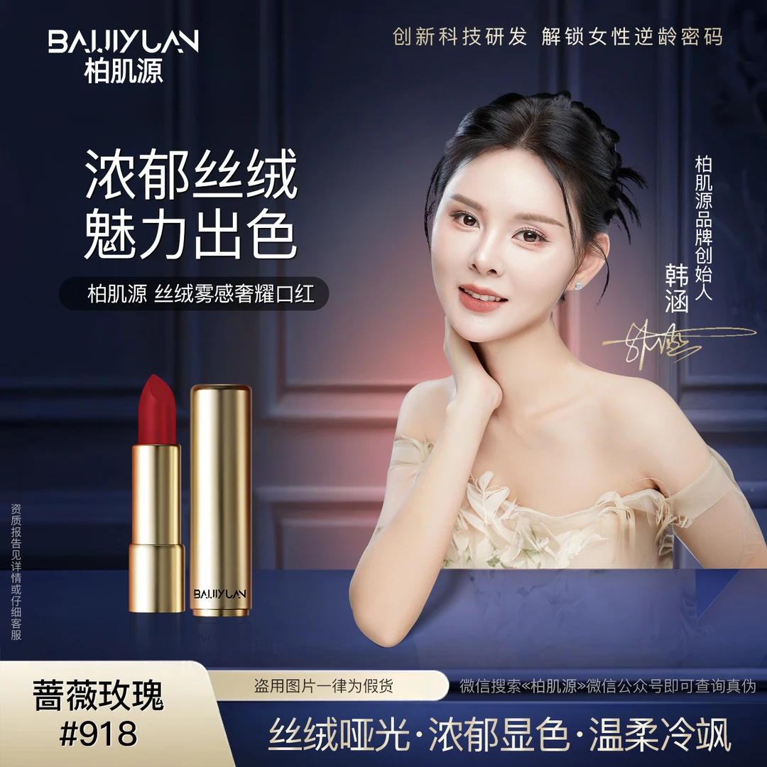丝绒雾感奢耀口红