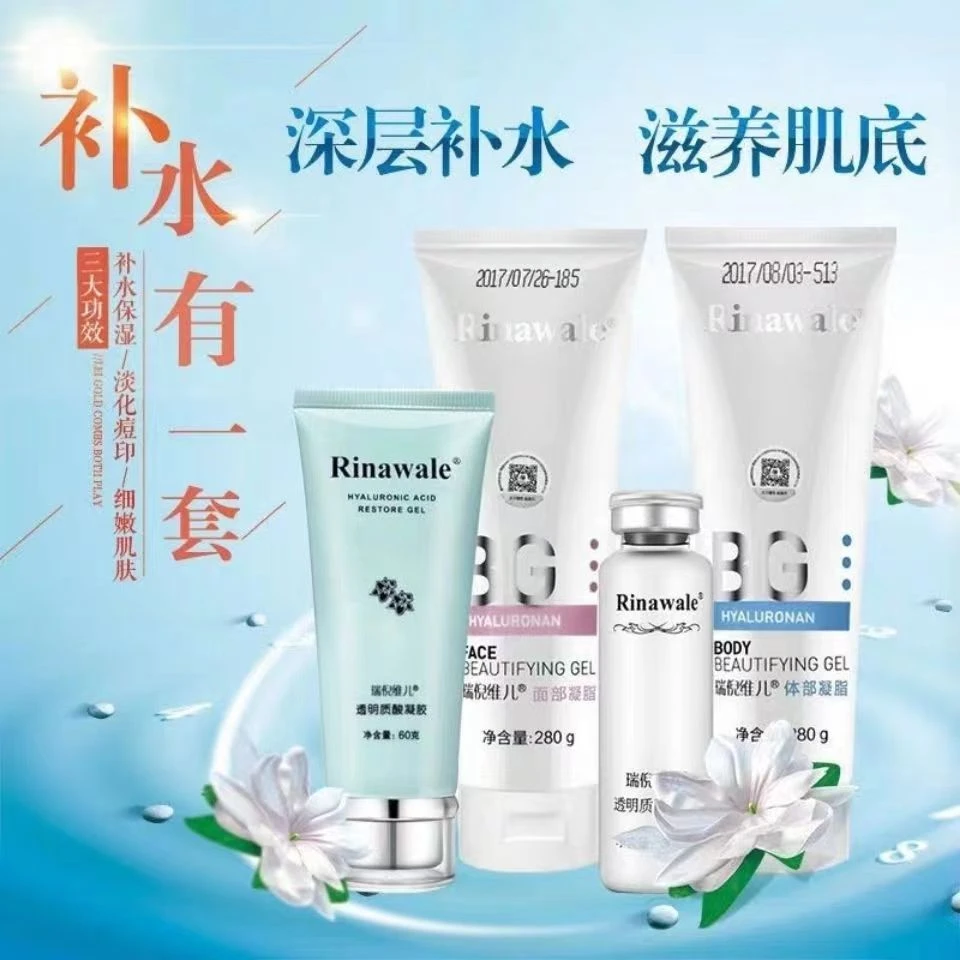 康婷瑞倪维儿水疗四件套面部体部凝胶透明质酸修复凝胶原液保正品