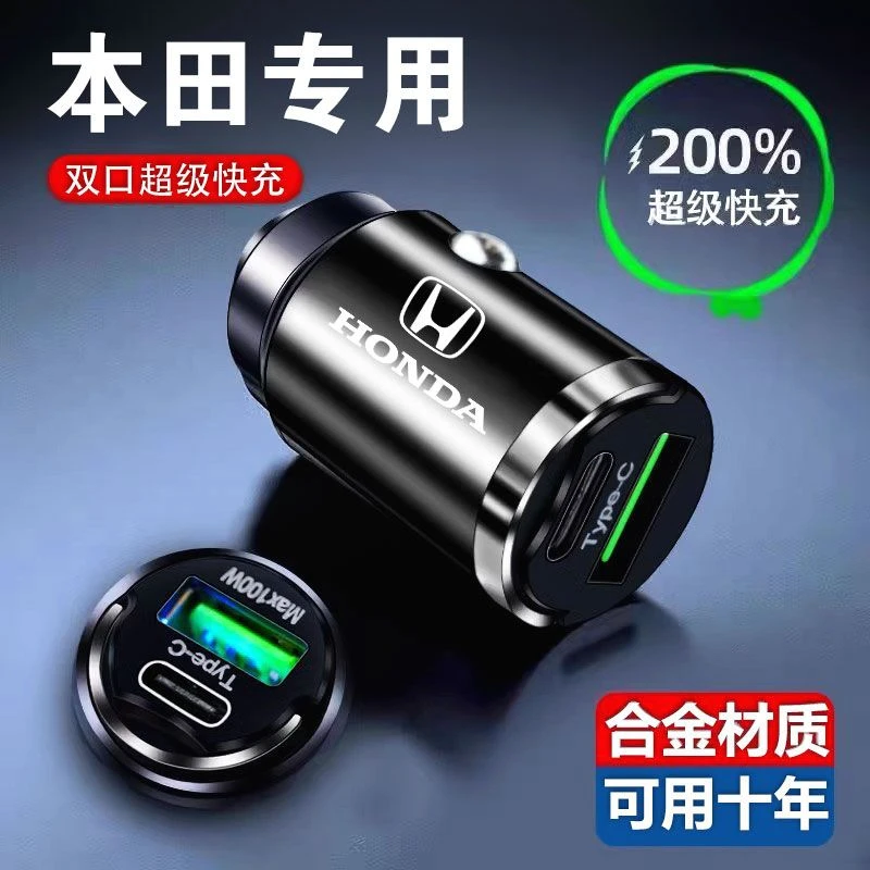 本田车载充电器雅阁思域XRV缤智快充CRV点烟器转换插头迷你隐形