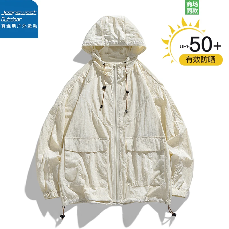 真维斯户外运动UPF50+夏季户外防晒衣防紫外线轻薄透气连帽防晒服