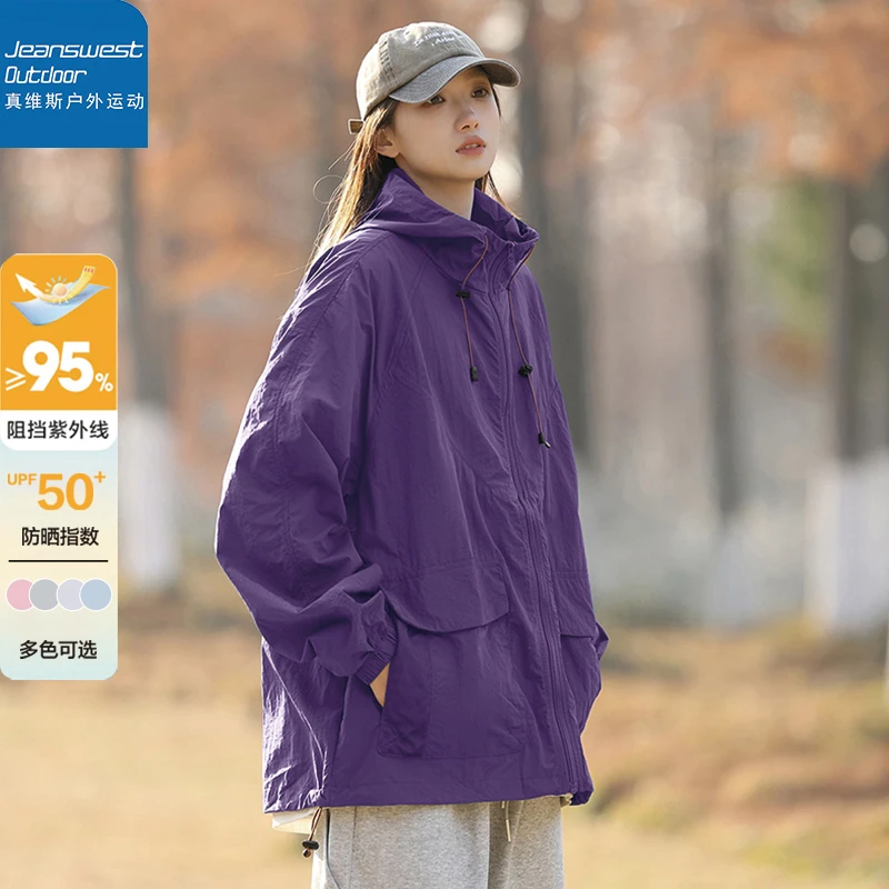真维斯户外运动冰丝轻薄防晒衣男女款户外UPF50+防紫外线连帽外套