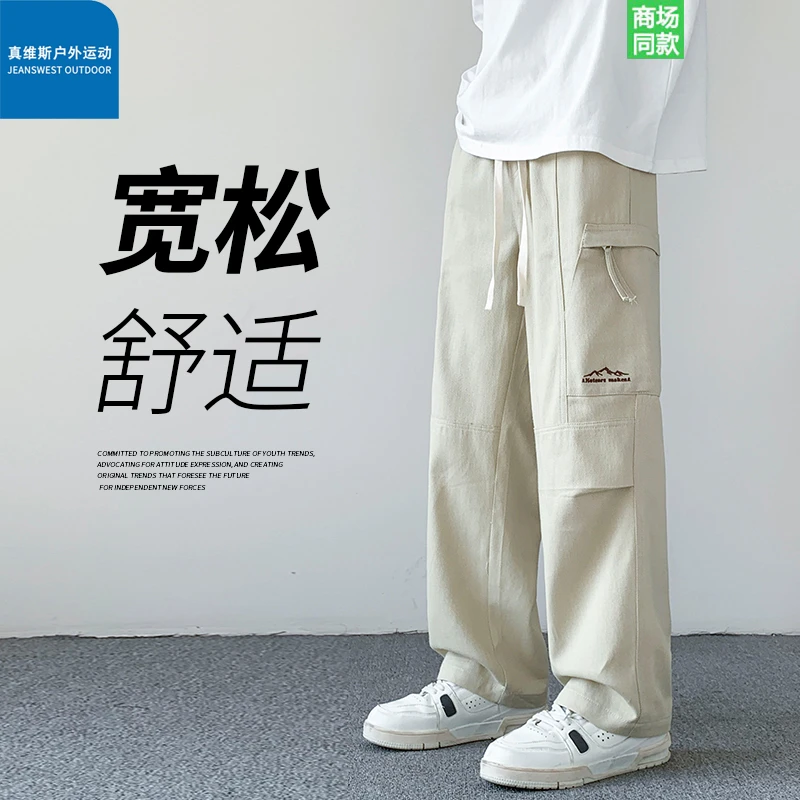 真维斯户外运动美式工装休闲裤男士春秋潮流直筒宽松拉链拖地裤子