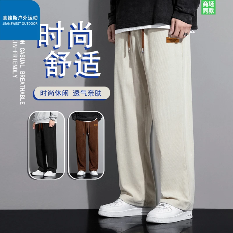 真维斯户外运动灯芯绒裤子男士春秋直筒宽松拖地裤垂感潮流休闲裤