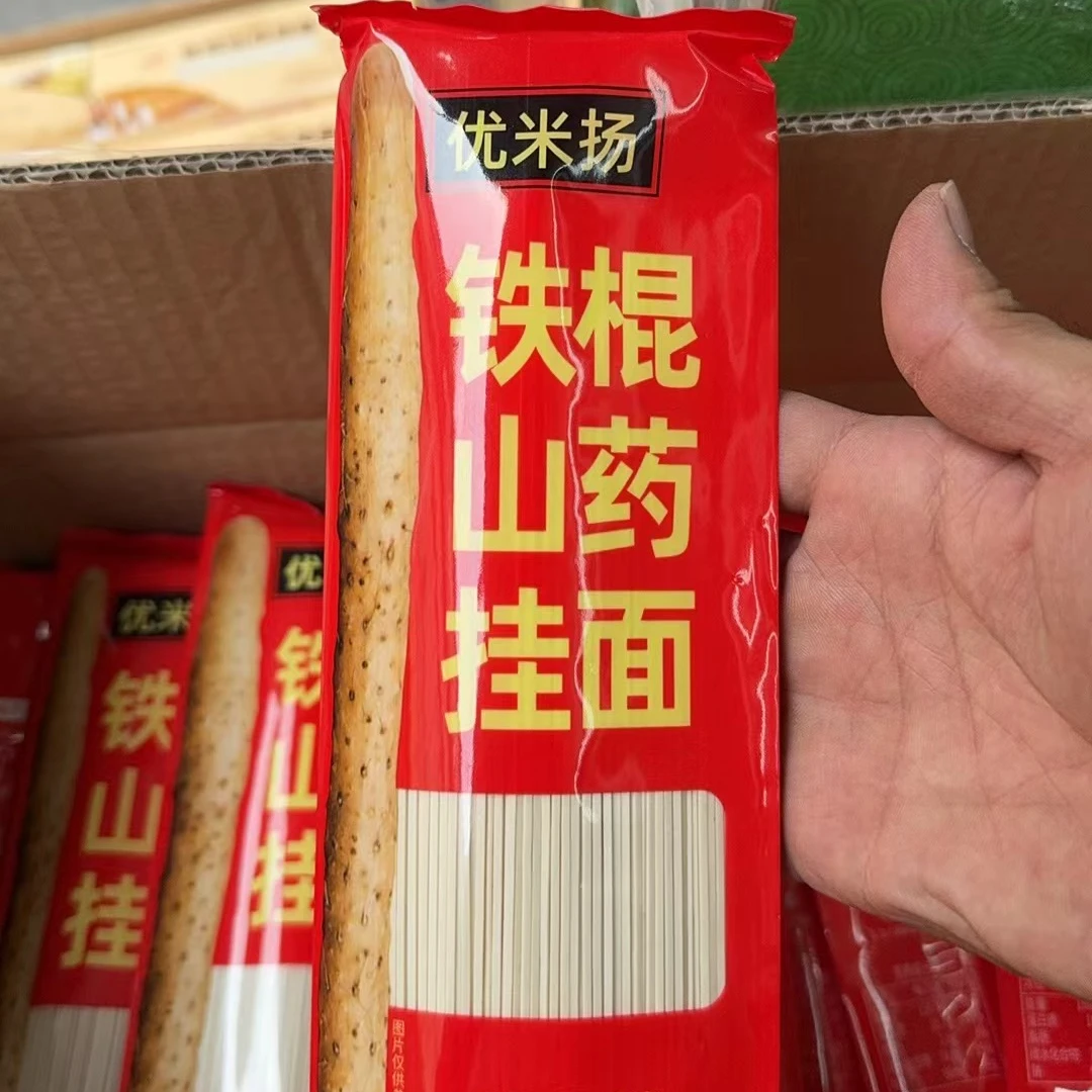 正宗河南温县铁棍山药挂面焦作手工龙须细面0添加低盐怀山药面条