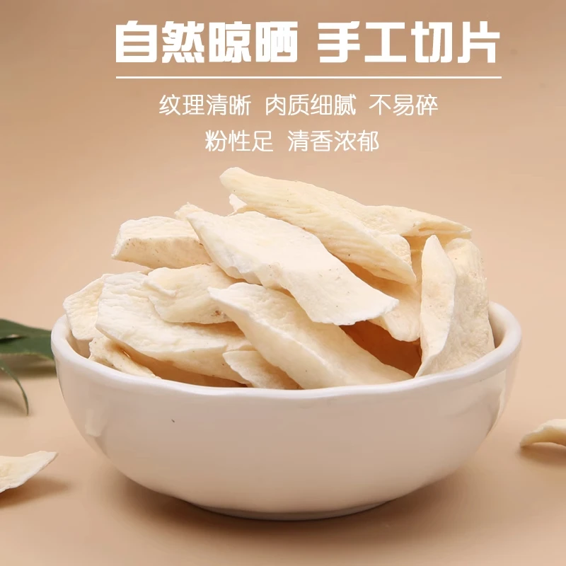 正宗河南铁棍怀山干 淮山250g/500g