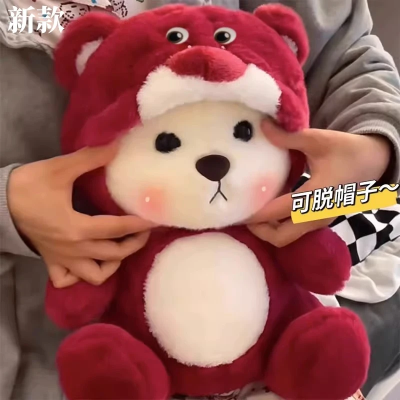 【主播推荐】可爱毛绒玩偶变身小熊公仔少女心玩具抱枕送生日礼物
