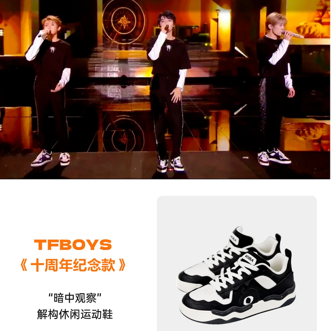 【TFBOYS同款】王俊凯王源易烊千玺演唱会同款情侣百搭休闲鞋V-001W