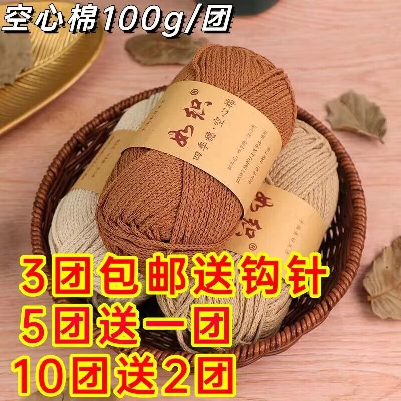 如织圆股空心棉线2mm中粗棉麻线手工编织diy材料包包包帽子收纳筐