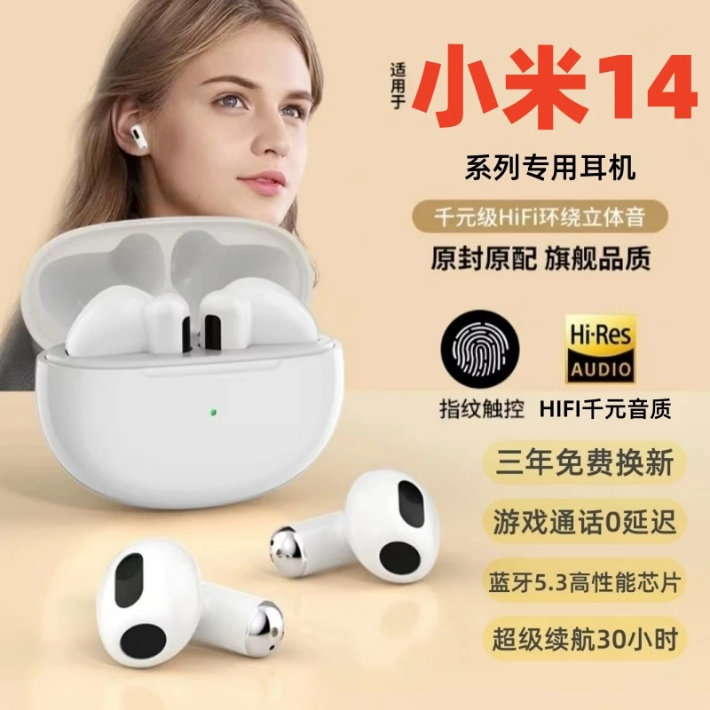 例爱原装正品适用小米14/14pro/14ultra手机专用无线蓝牙耳机男女
