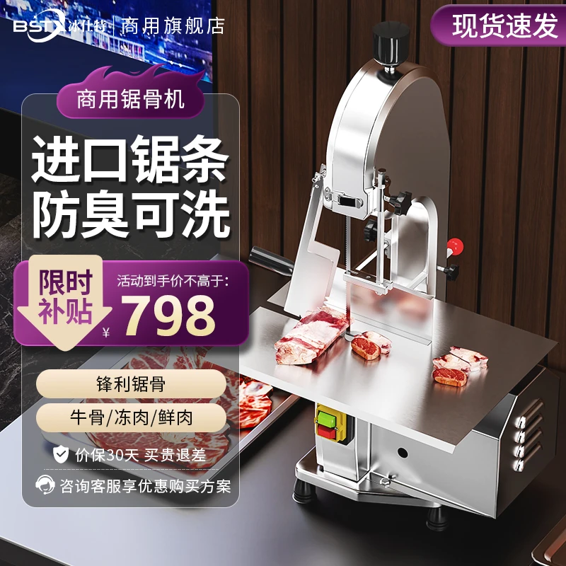 冰仕特锯骨机商用全自动小型大型锯排骨机冻鱼冻鸡棒骨骨头切割机