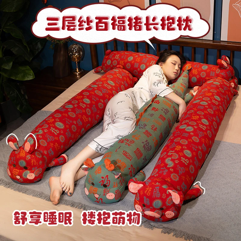 三层纱百福猪猪抱枕长条枕头女生睡觉夹腿孕妇枕床上侧睡专用宿舍
