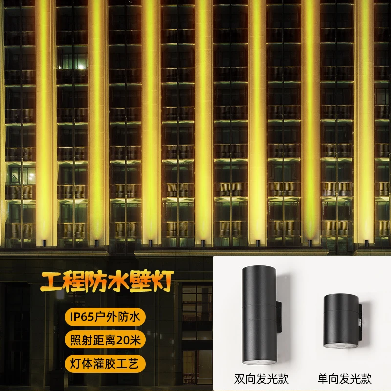户外壁灯防水写字楼别墅酒店外墙庭院上下发光双头一束光聚光射灯