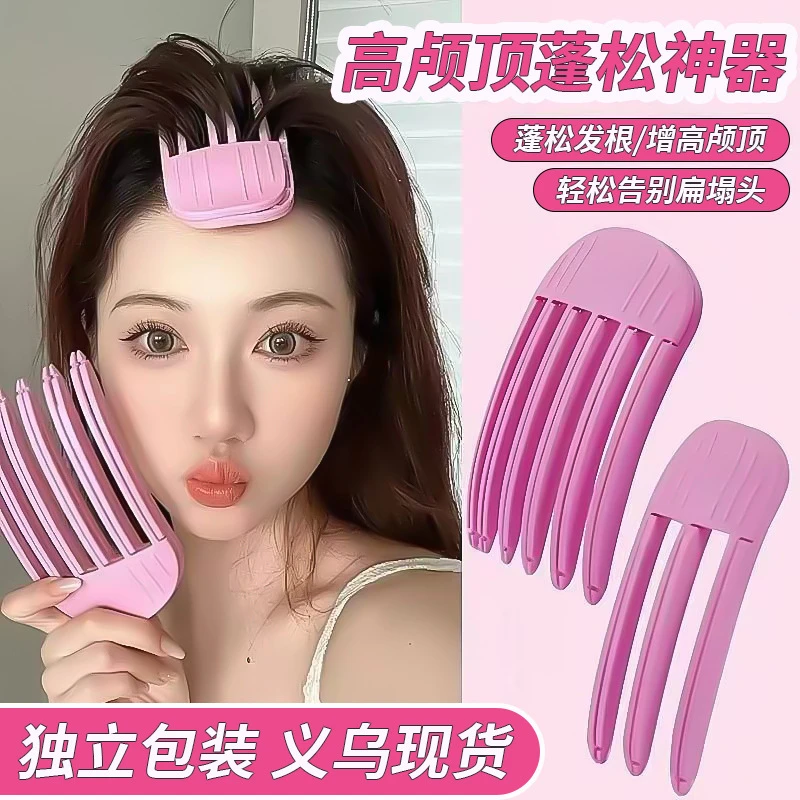 懒人高颅顶神器无痕发夹风塑梳发根定型发卡不伤发颅顶刘海蓬松夹