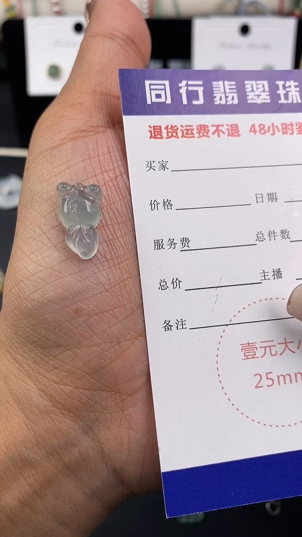 【闪购商品】翡翠裸石188金鱼~有问题咨询客服