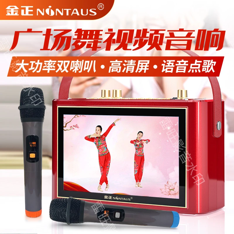 NINTAUS/金正高清广场舞唱歌便携式大功率语音大屏幕一体机