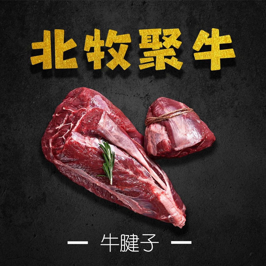 【27和牛】牛腱子 生鲜排酸谷饲黑毛和牛原切部位 可烤肉涮片卤 1kg