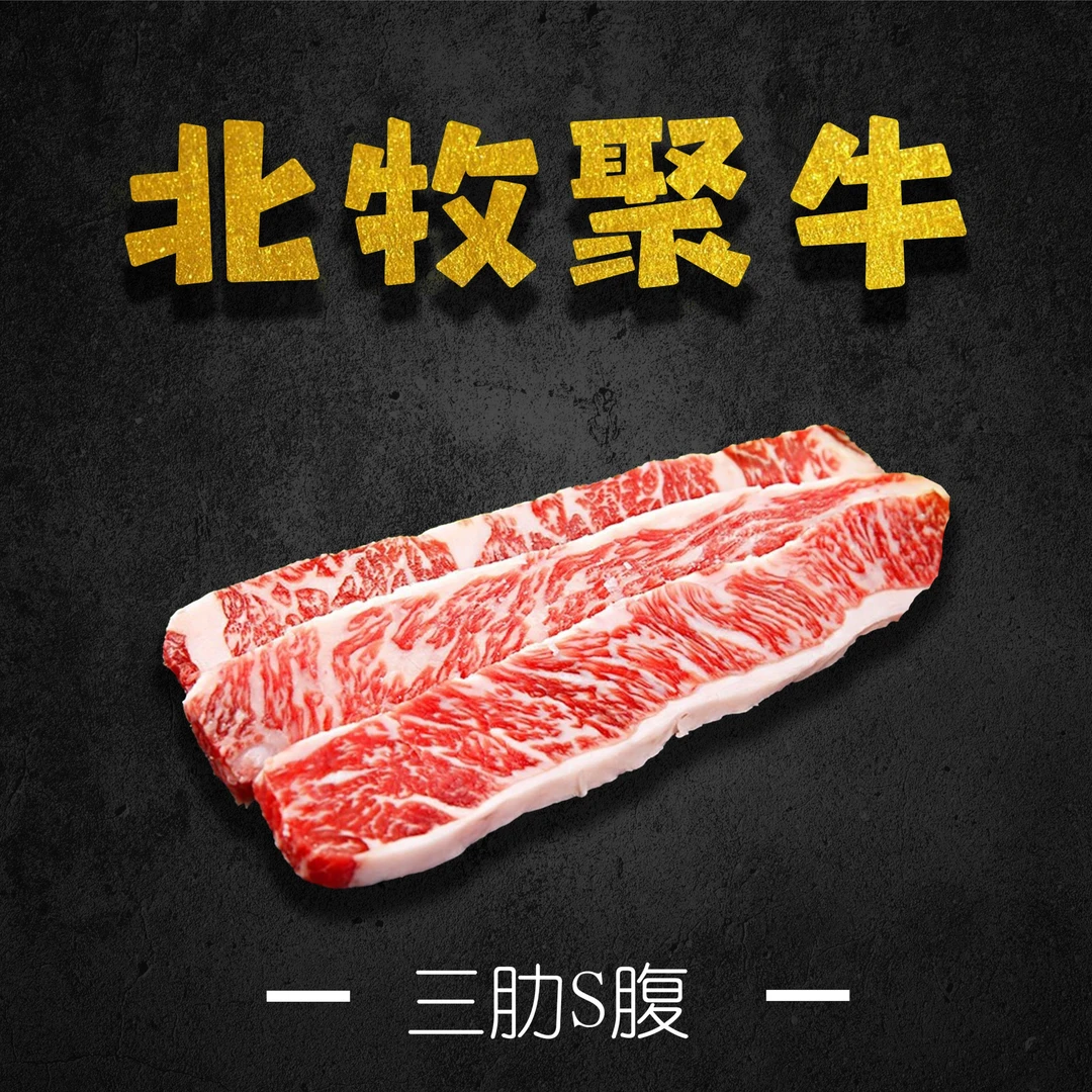 【27和牛】三肋S腹 新鲜谷饲黑毛和牛原切部位  烤肉 烧烤 牛排 1kg