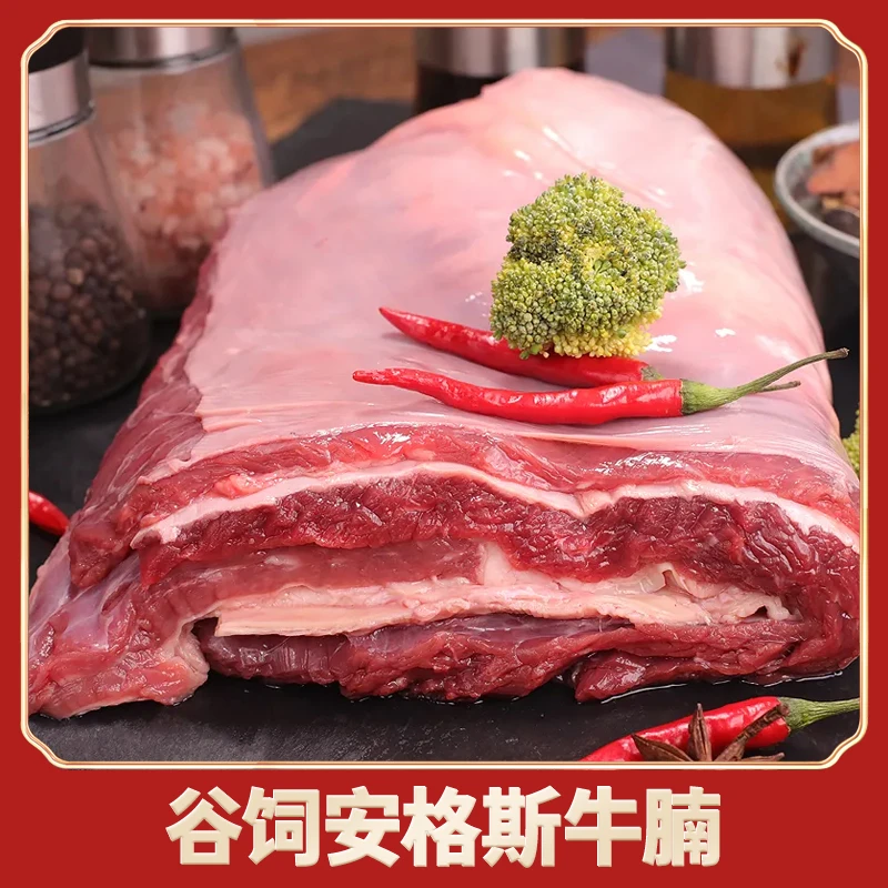 3/5斤【安格斯牛腩】原切谷饲安格斯原切牛腩块牛腩新鲜整块生牛肉