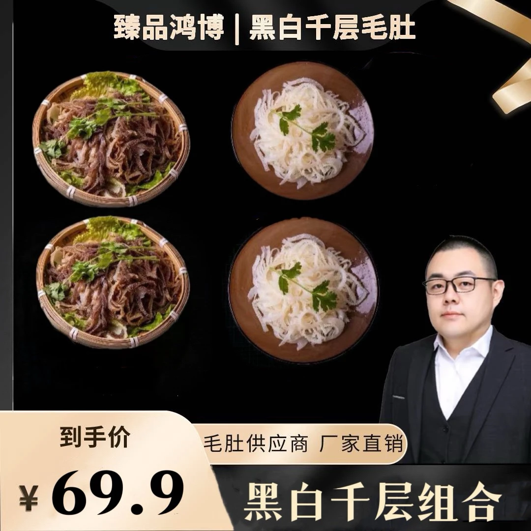 精品黑白千层组合 固体含量70%