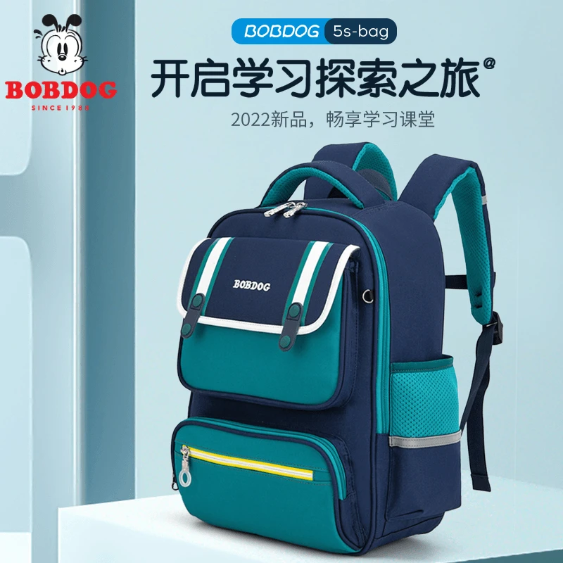 Bobdog/巴布豆男孩超轻男1-6年级轻便护脊减负防水儿童双肩包女