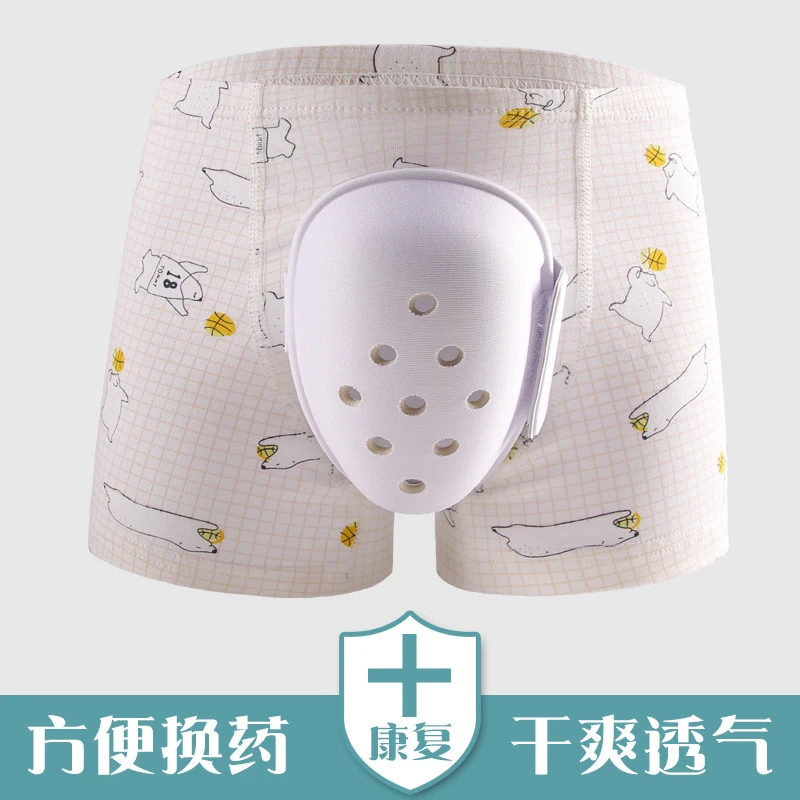 割包皮术后专用男士内裤手术后专用护理内裤青少年小孩儿童保护罩