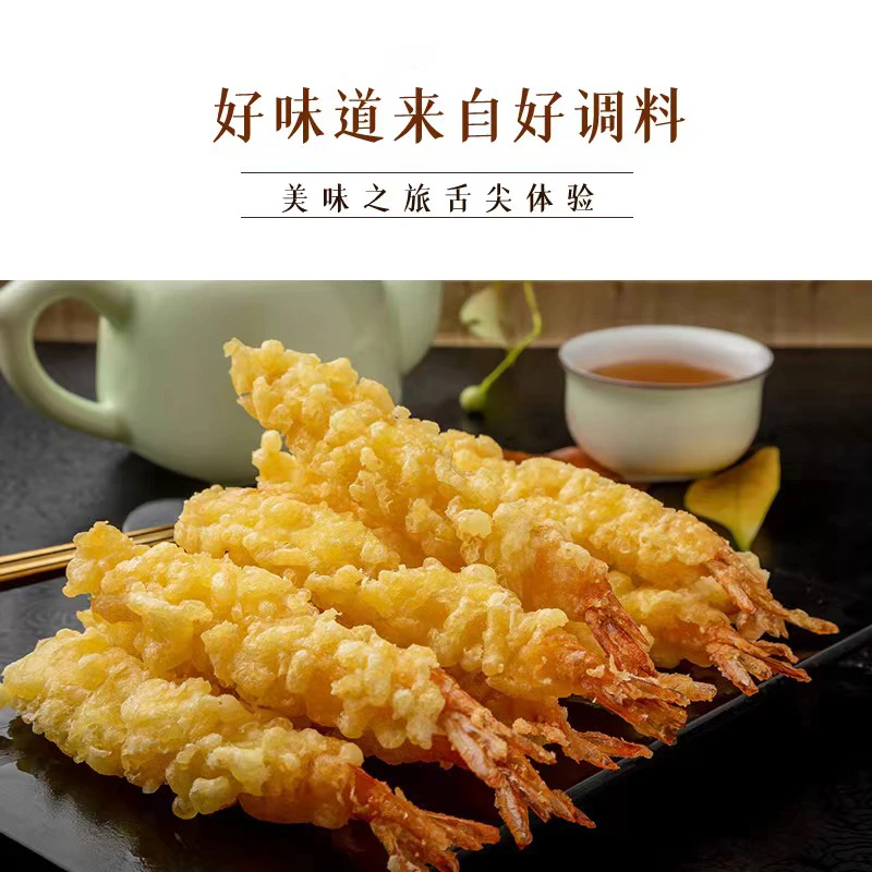 天妇罗粉懒人调料优质懒人调料日式炸虾裹粉家庭小袋调料包