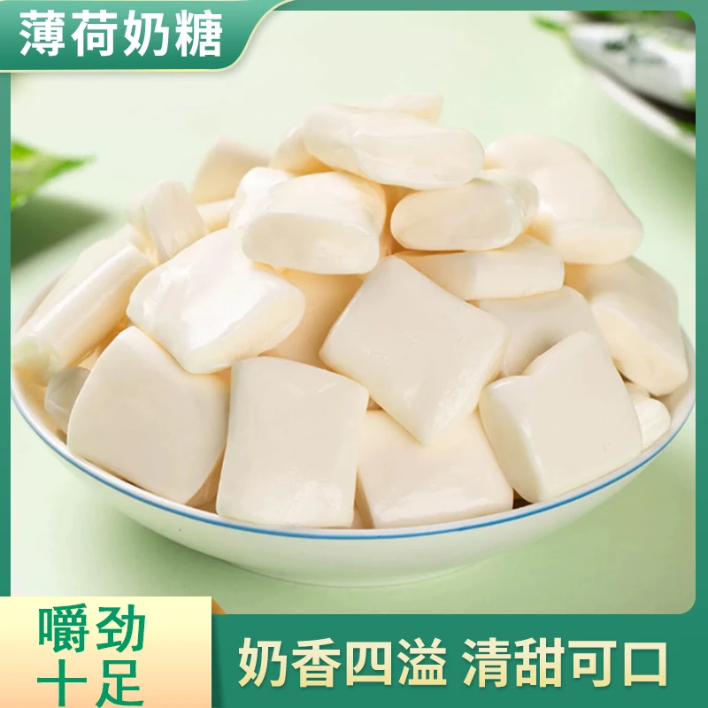【清新口气】清凉味牛奶糖薄荷口感清凉怡人糖果解馋清香清爽