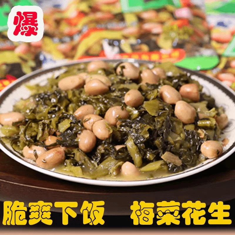 福建特产美味梅菜花生下饭菜下酒菜70g/包