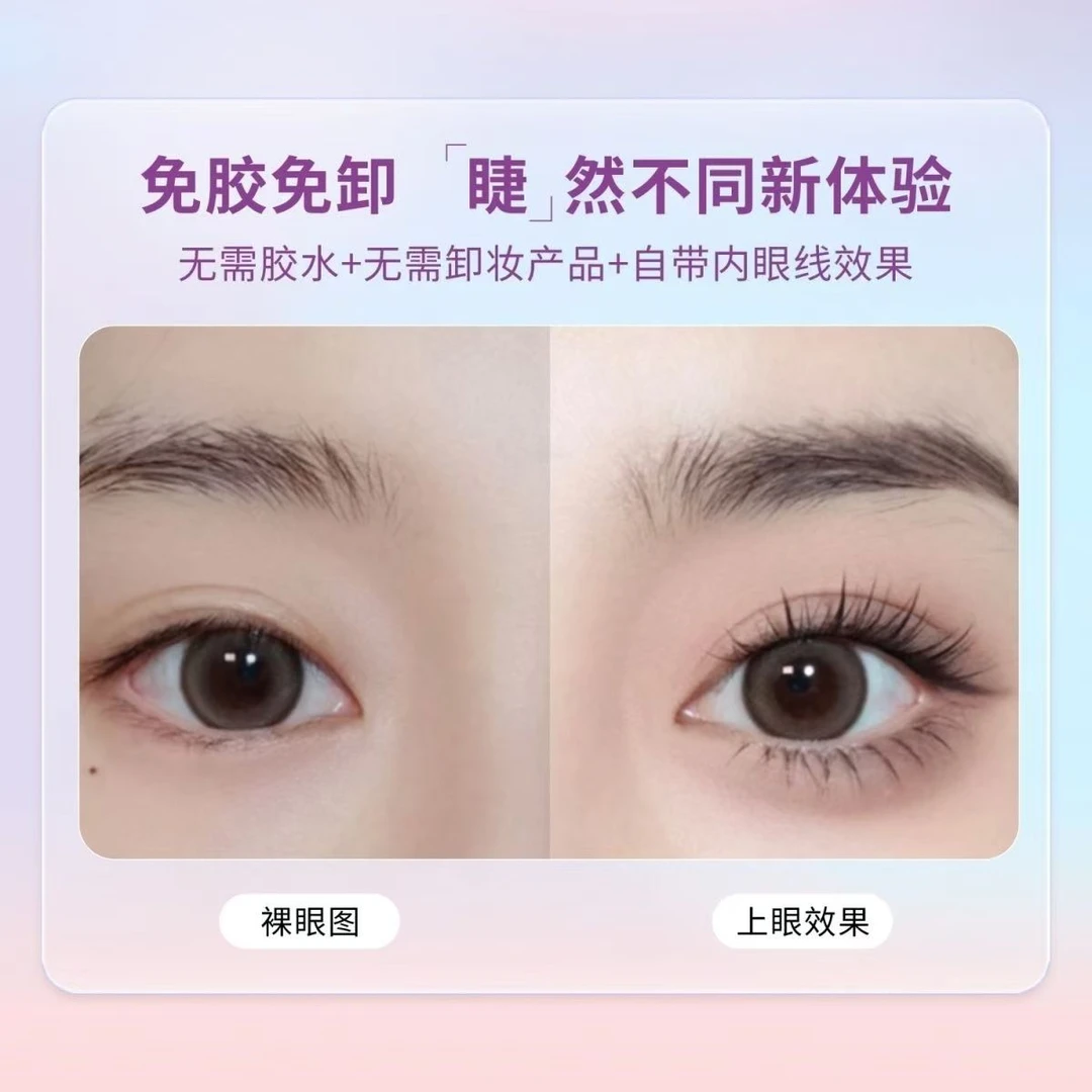 【免胶无梗】免胶免卸太阳花猫精灵漫画感自粘轻柔分段式假睫毛.