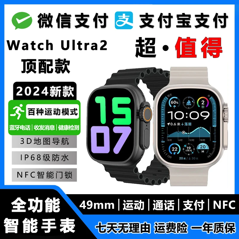 新款华强北多功能智能手表情侣录音防水音乐支付健康运动NFC定位