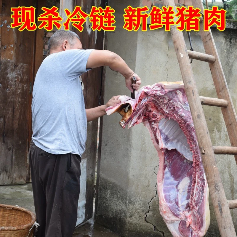 【直播间现切链接2】农家现杀新鲜土猪纯肉散养土猪