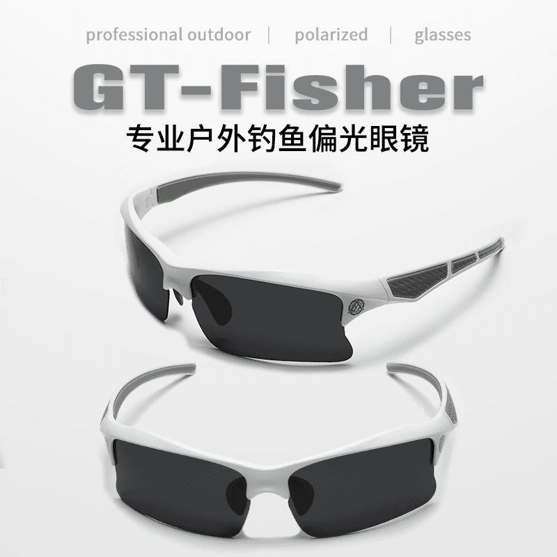 GT-Fisher户外偏光镜
