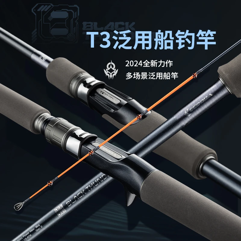 伊酷达曜T3泛用船钓竿海钓装备钓鱼竿船钓竿海钓碳素竿鱼竿