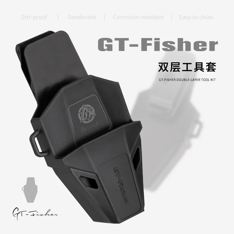伊酷达GT-Fisher双层钳套随身路亚钳套剪刀套路亚工具套钓鱼用品